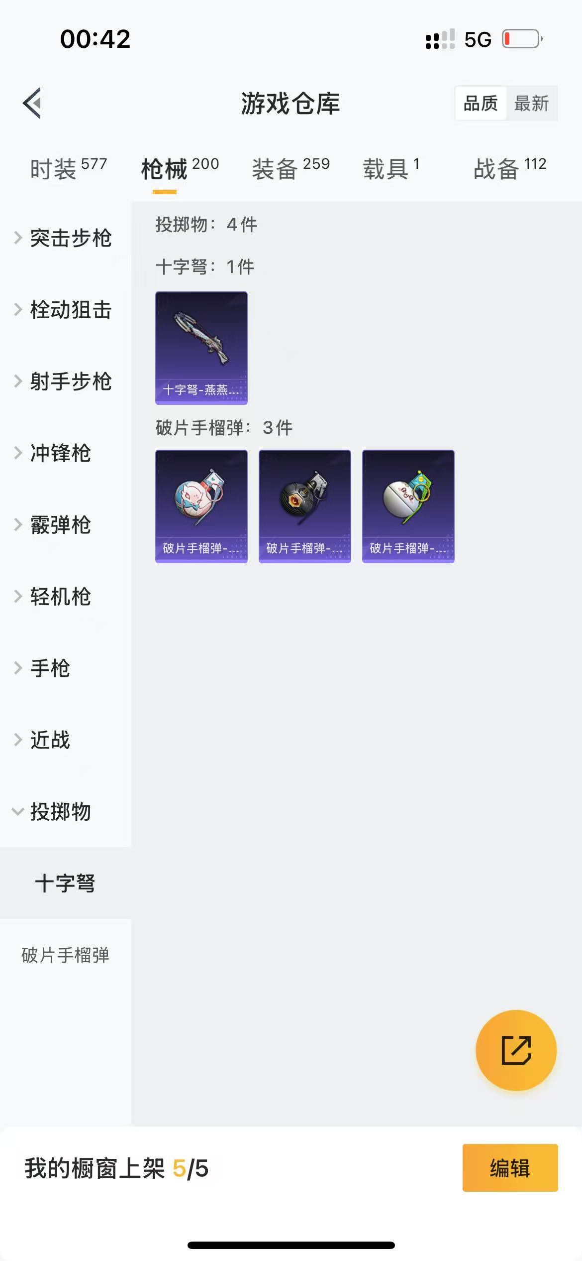 HPQM3243120和平精英账号详情图25 HPQM3243120和平精英账号详情图25