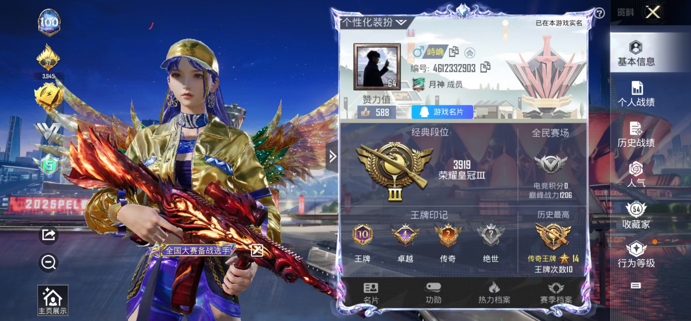HPQM3258220和平精英账号详情图24