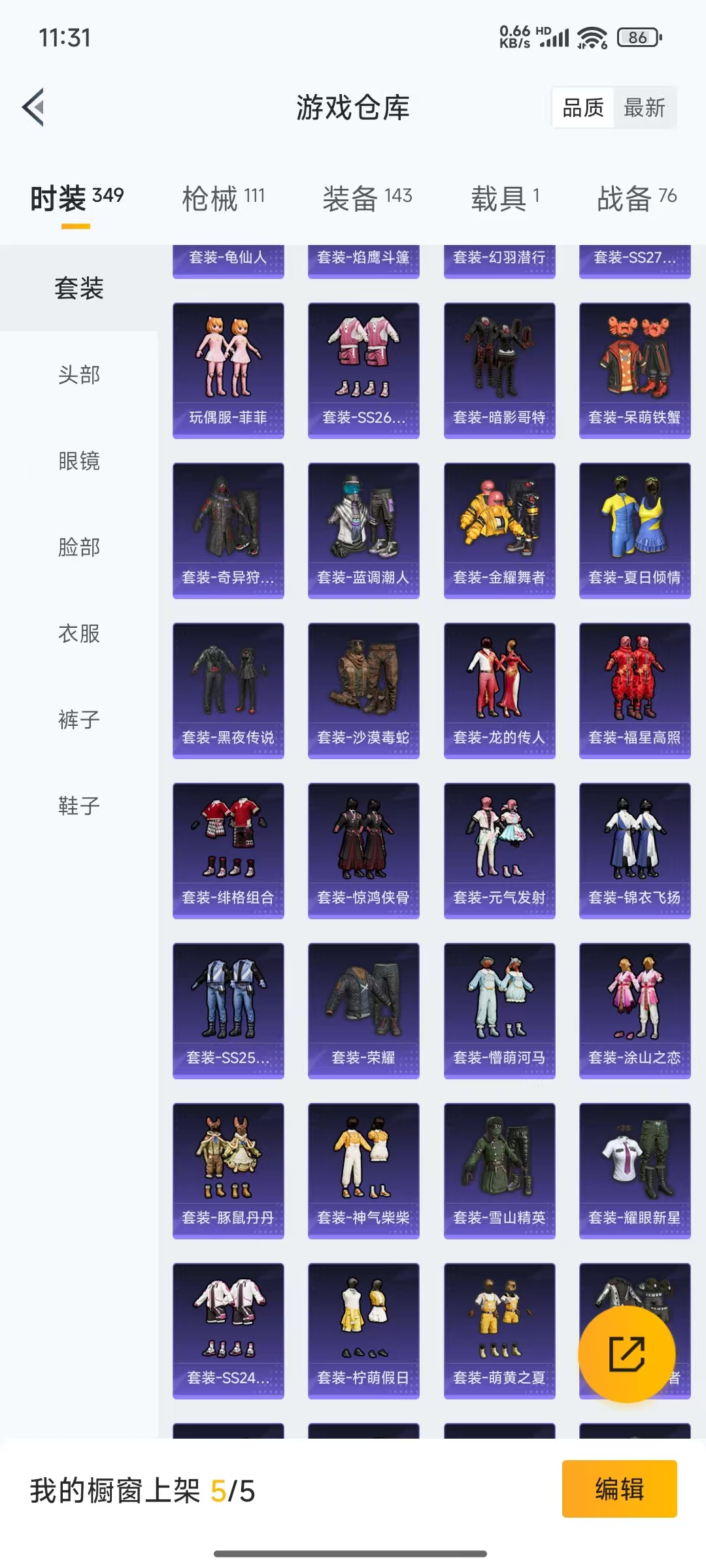 HPQM3260376和平精英账号详情图16 HPQM3260376和平精英账号详情图16