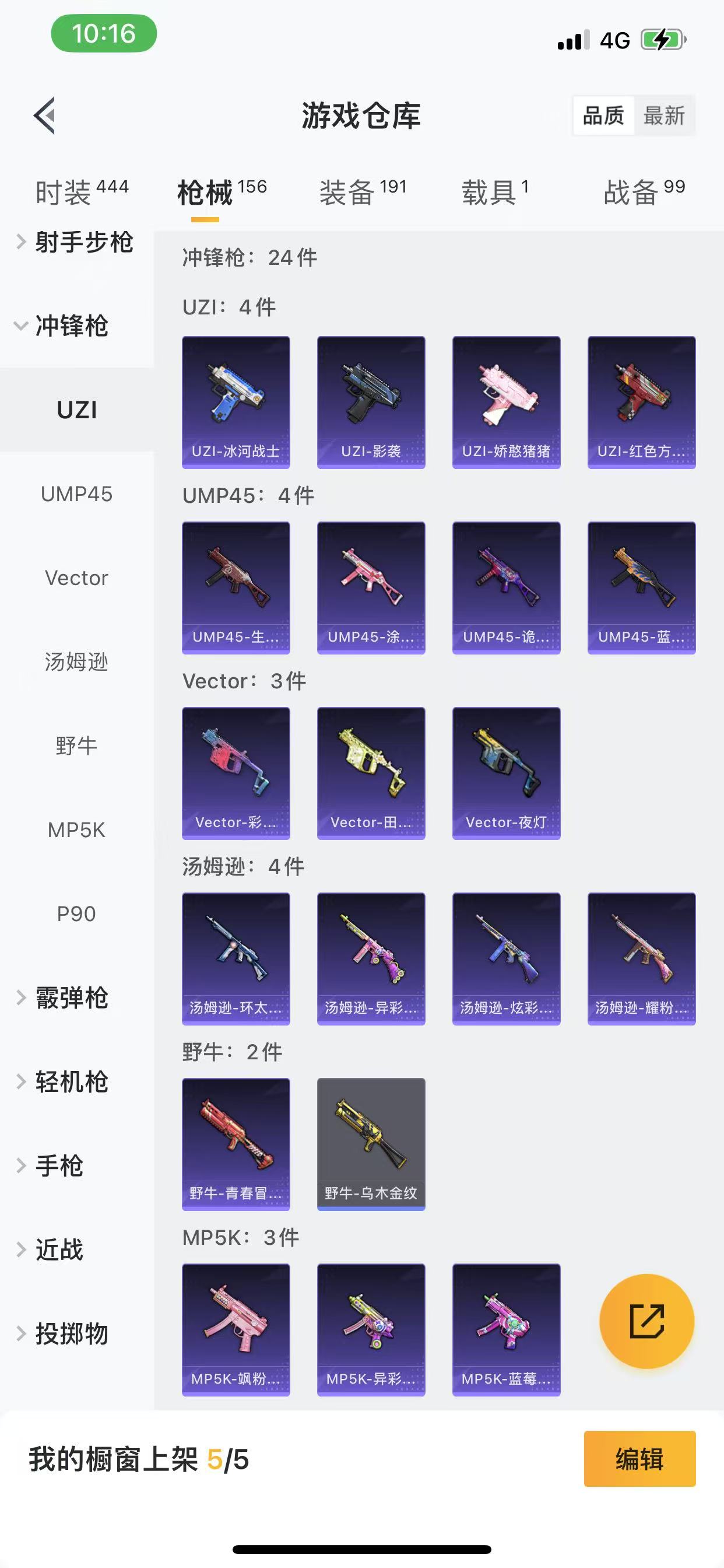 HPQM3260378和平精英账号详情图20 HPQM3260378和平精英账号详情图20