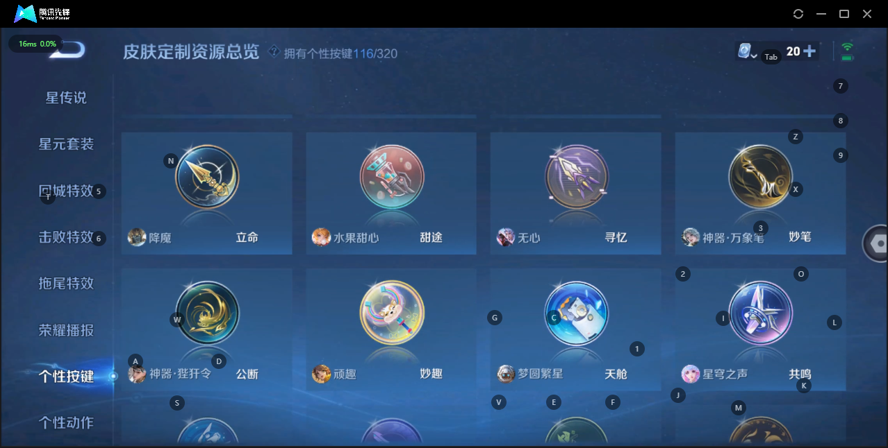 WZQM3147735王者荣耀账号详情图31 WZQM3147735王者荣耀账号详情图31