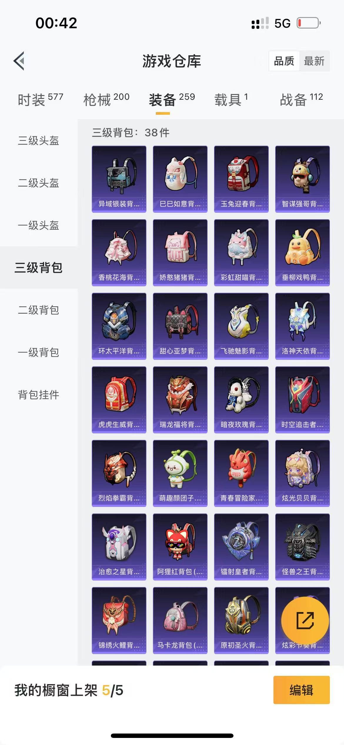 HPQM3243120和平精英账号详情图27 HPQM3243120和平精英账号详情图27