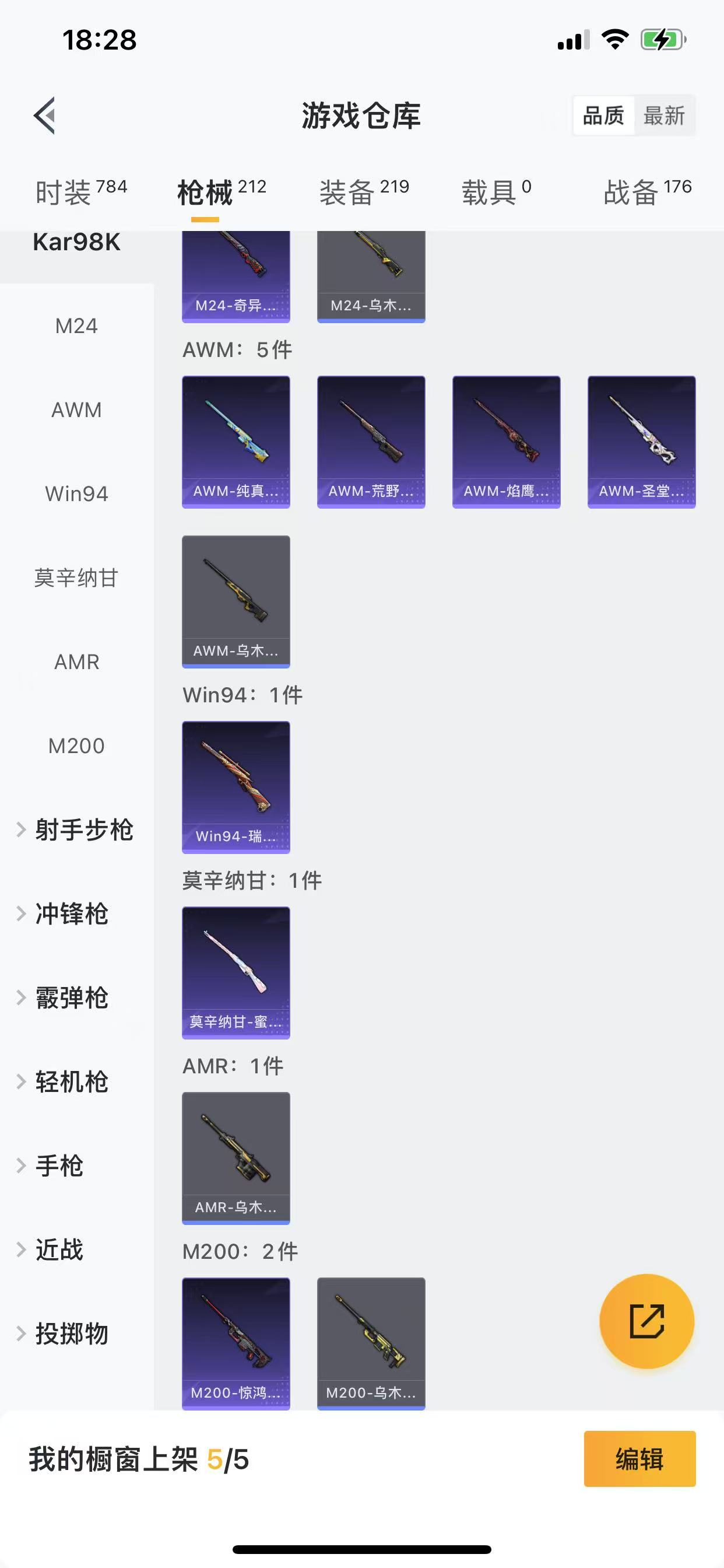 HPQM3243237和平精英账号详情图21 HPQM3243237和平精英账号详情图21