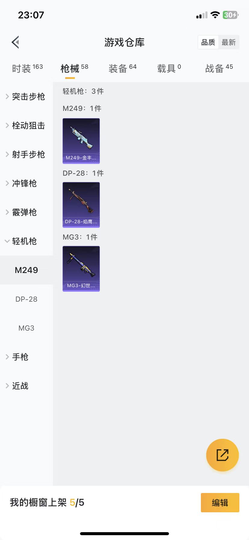 HPQM3243421和平精英账号详情图4 HPQM3243421和平精英账号详情图4