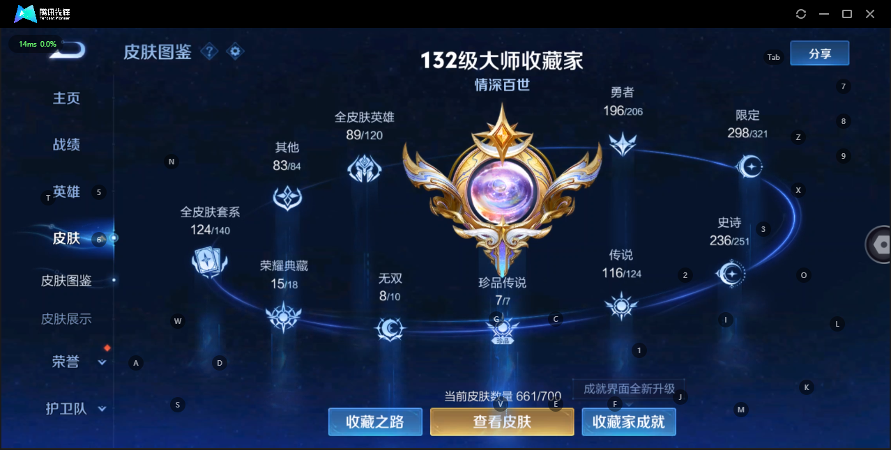WZQM3147735王者荣耀账号详情图4 WZQM3147735王者荣耀账号详情图4