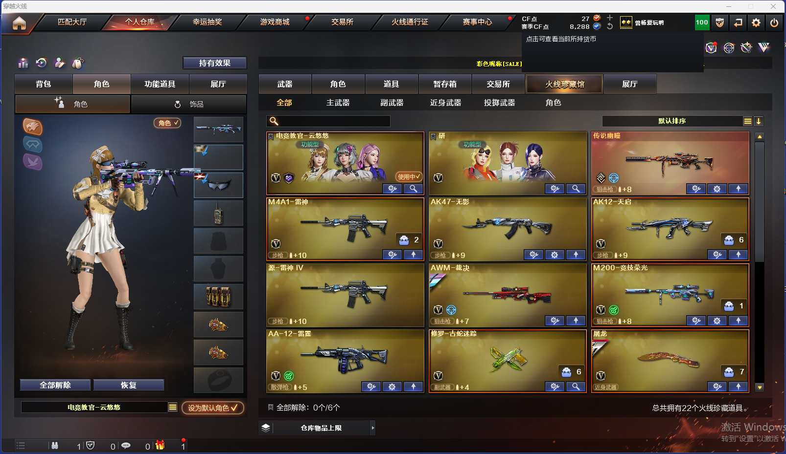 CFQM313485穿越火线账号详情图5 CFQM313485穿越火线账号详情图5