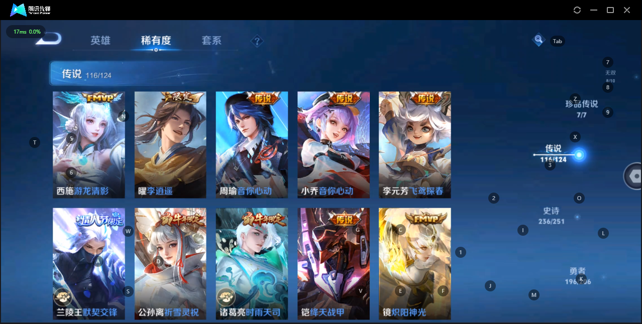 WZQM3147735王者荣耀账号详情图17 WZQM3147735王者荣耀账号详情图17