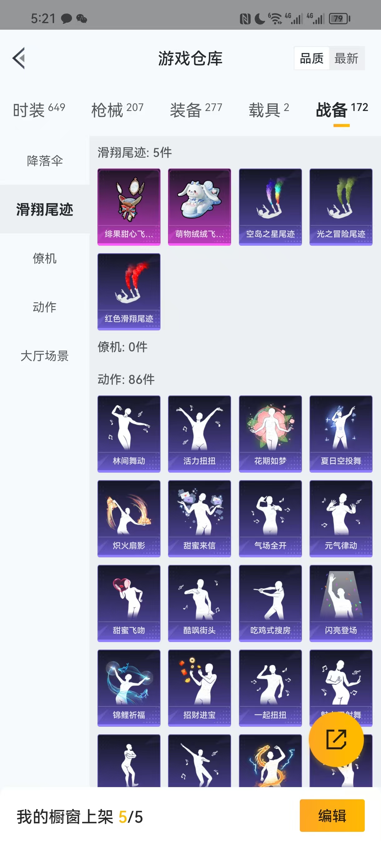 HPQM3253663和平精英账号详情图19 HPQM3253663和平精英账号详情图19