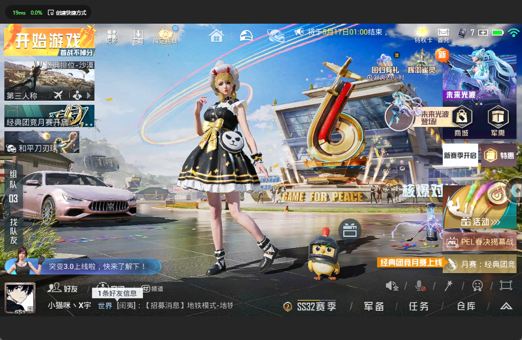 HPQM3262008和平精英账号详情图2