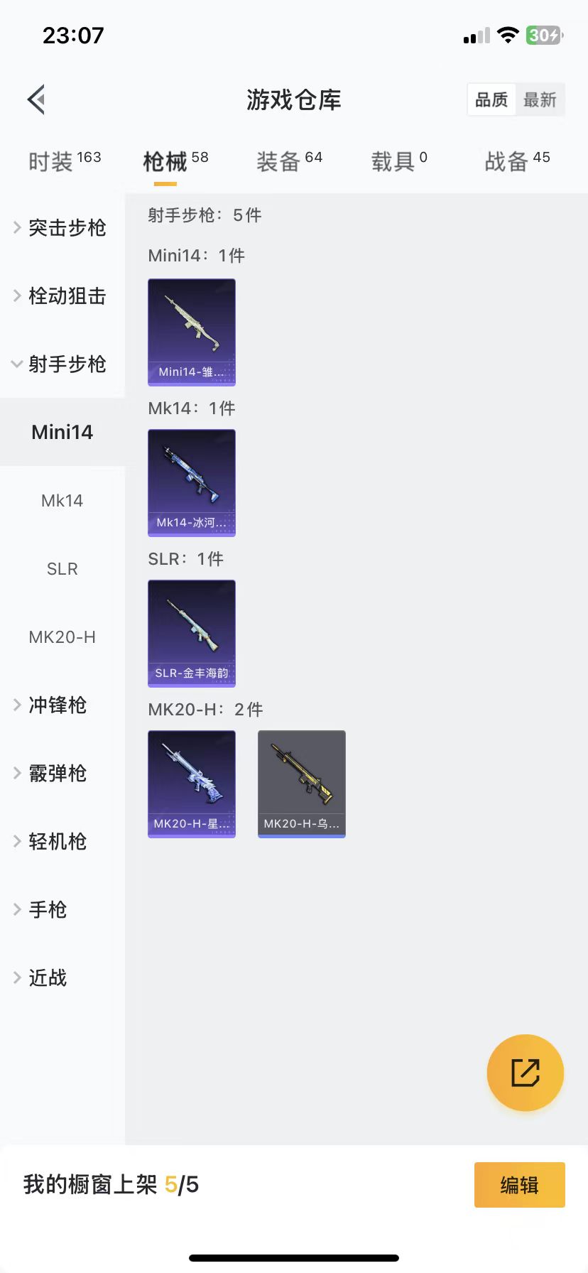 HPQM3243421和平精英账号详情图10 HPQM3243421和平精英账号详情图10