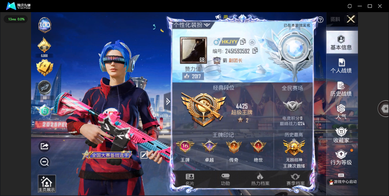 HPQM3243102和平精英账号详情图2 HPQM3243102和平精英账号详情图2