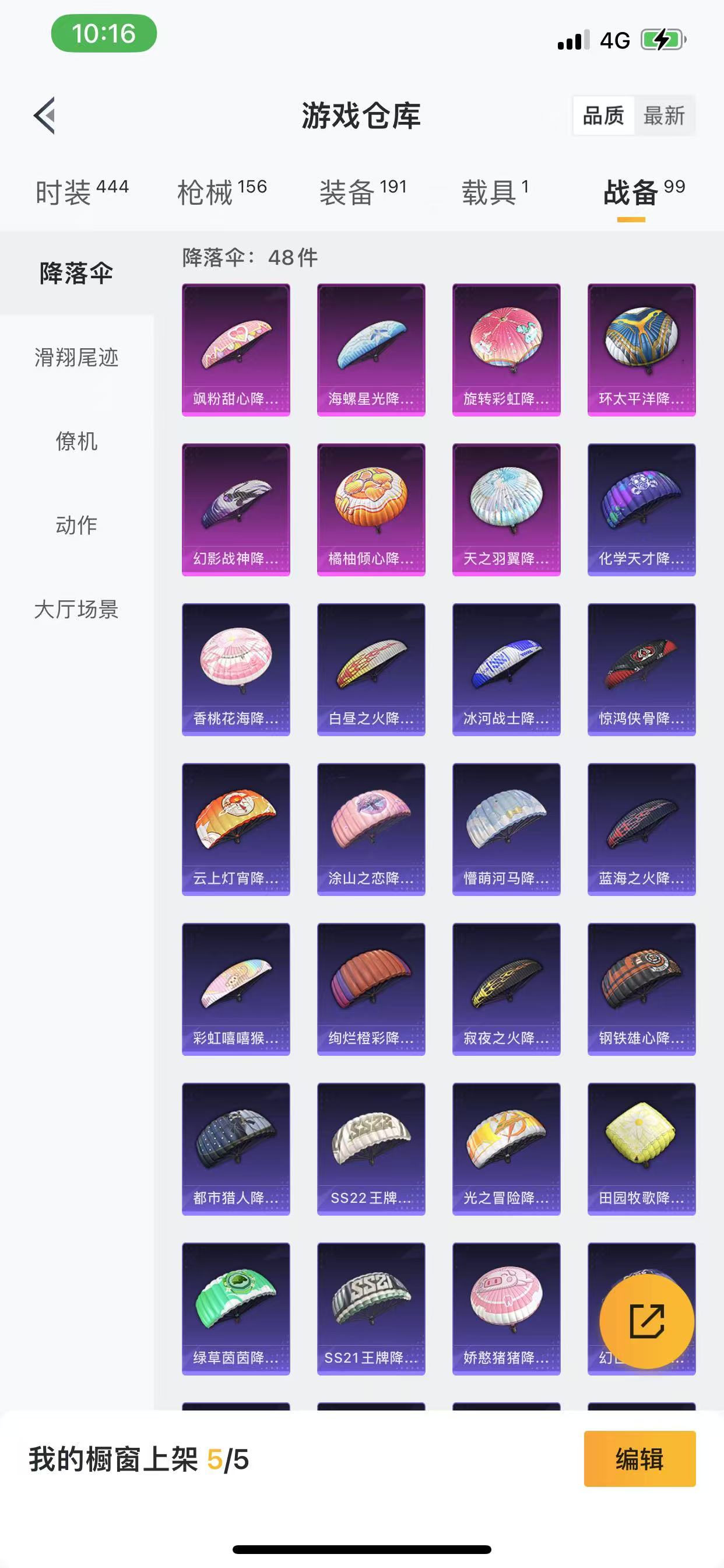 HPQM3260378和平精英账号详情图26 HPQM3260378和平精英账号详情图26