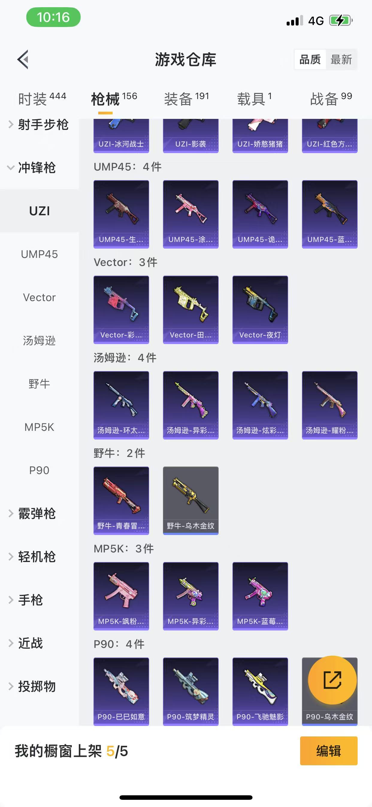 HPQM3260378和平精英账号详情图21 HPQM3260378和平精英账号详情图21