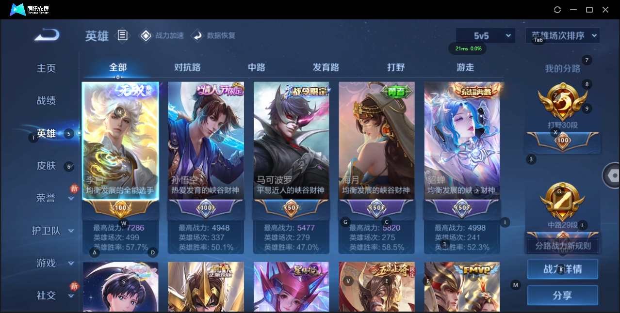 WZQM3155623王者荣耀账号详情图2 WZQM3155623王者荣耀账号详情图2