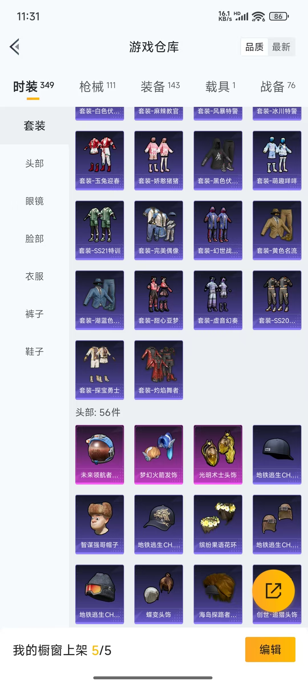 HPQM3260376和平精英账号详情图14 HPQM3260376和平精英账号详情图14