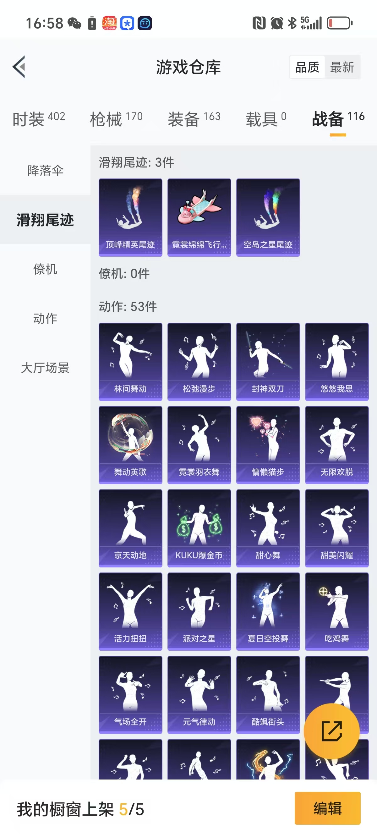 HPQM3258220和平精英账号详情图14