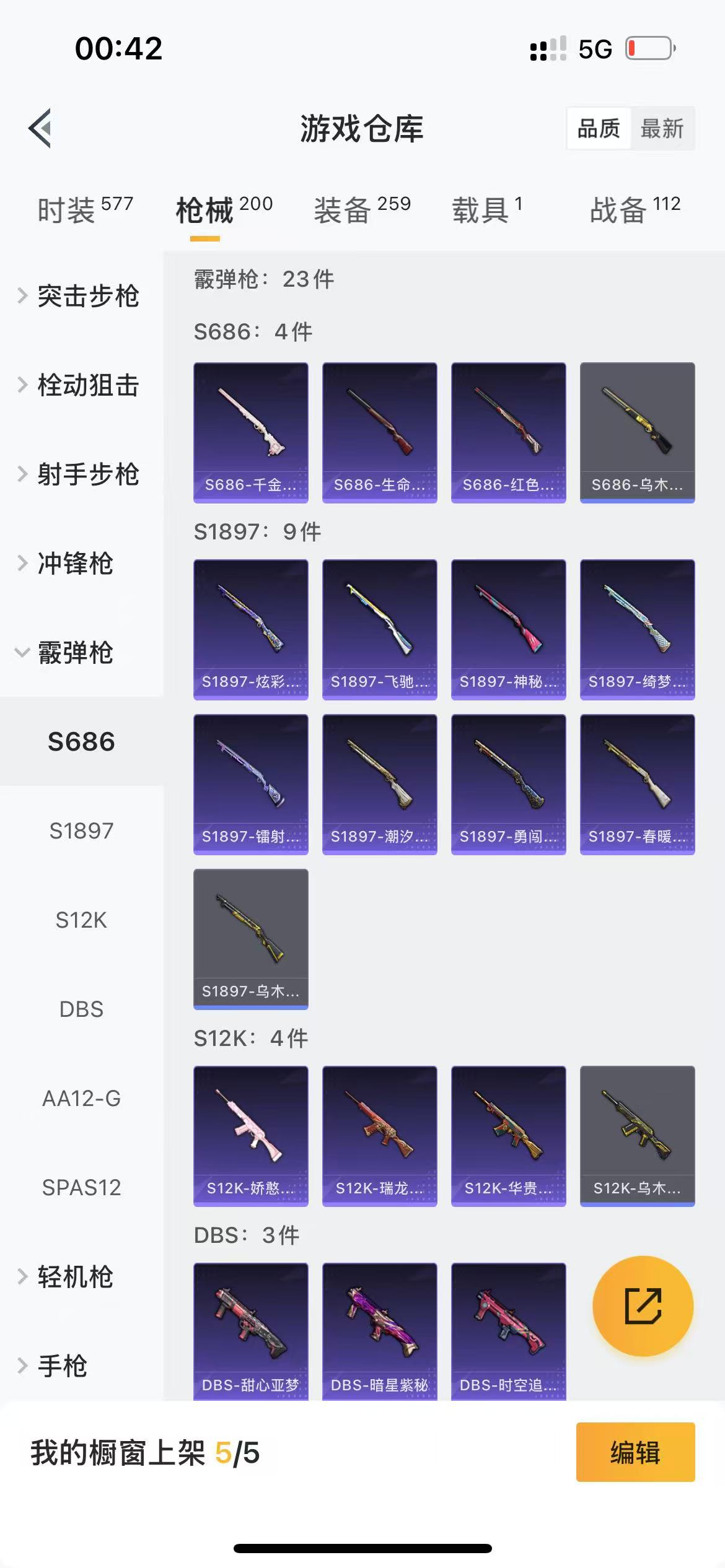 HPQM3243120和平精英账号详情图20 HPQM3243120和平精英账号详情图20