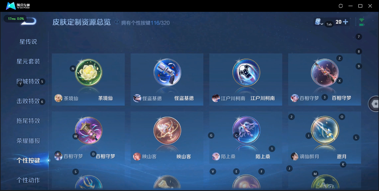 WZQM3147735王者荣耀账号详情图28 WZQM3147735王者荣耀账号详情图28