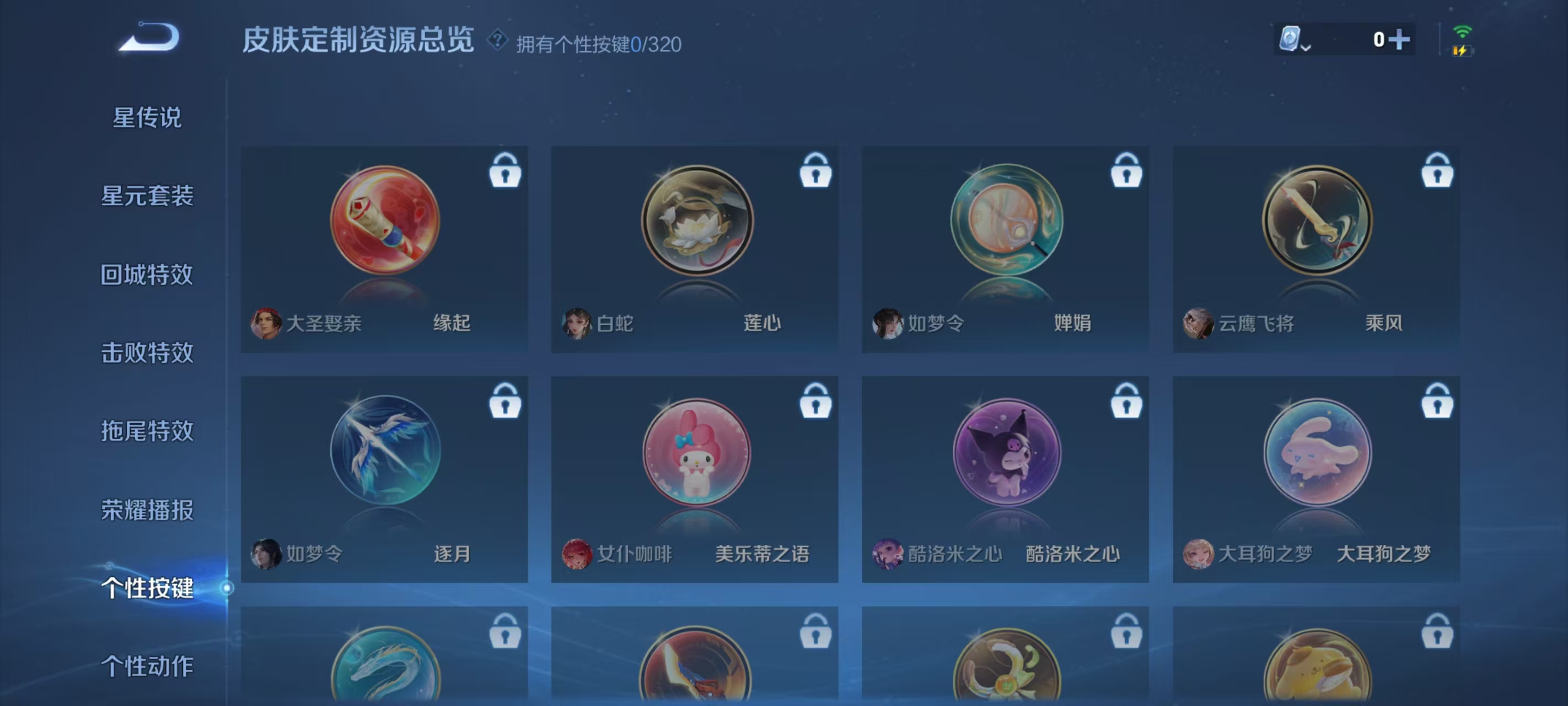 WZQM3147661王者荣耀账号详情图4 WZQM3147661王者荣耀账号详情图4
