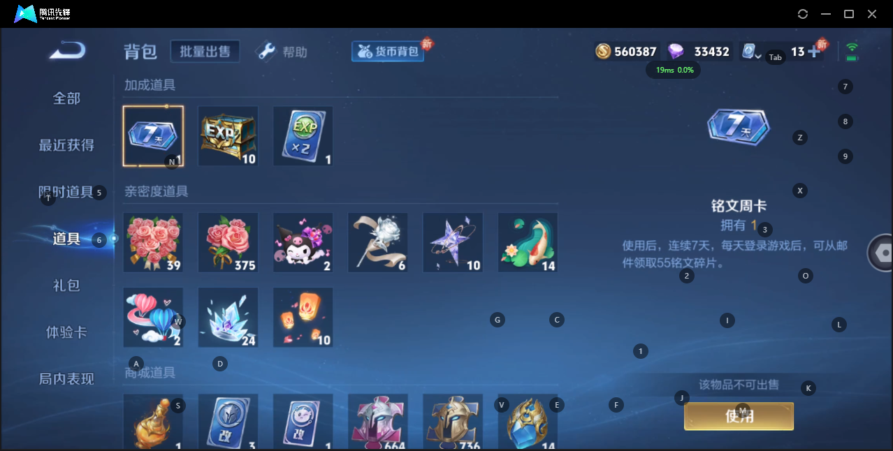 WZQM3155623王者荣耀账号详情图18 WZQM3155623王者荣耀账号详情图18