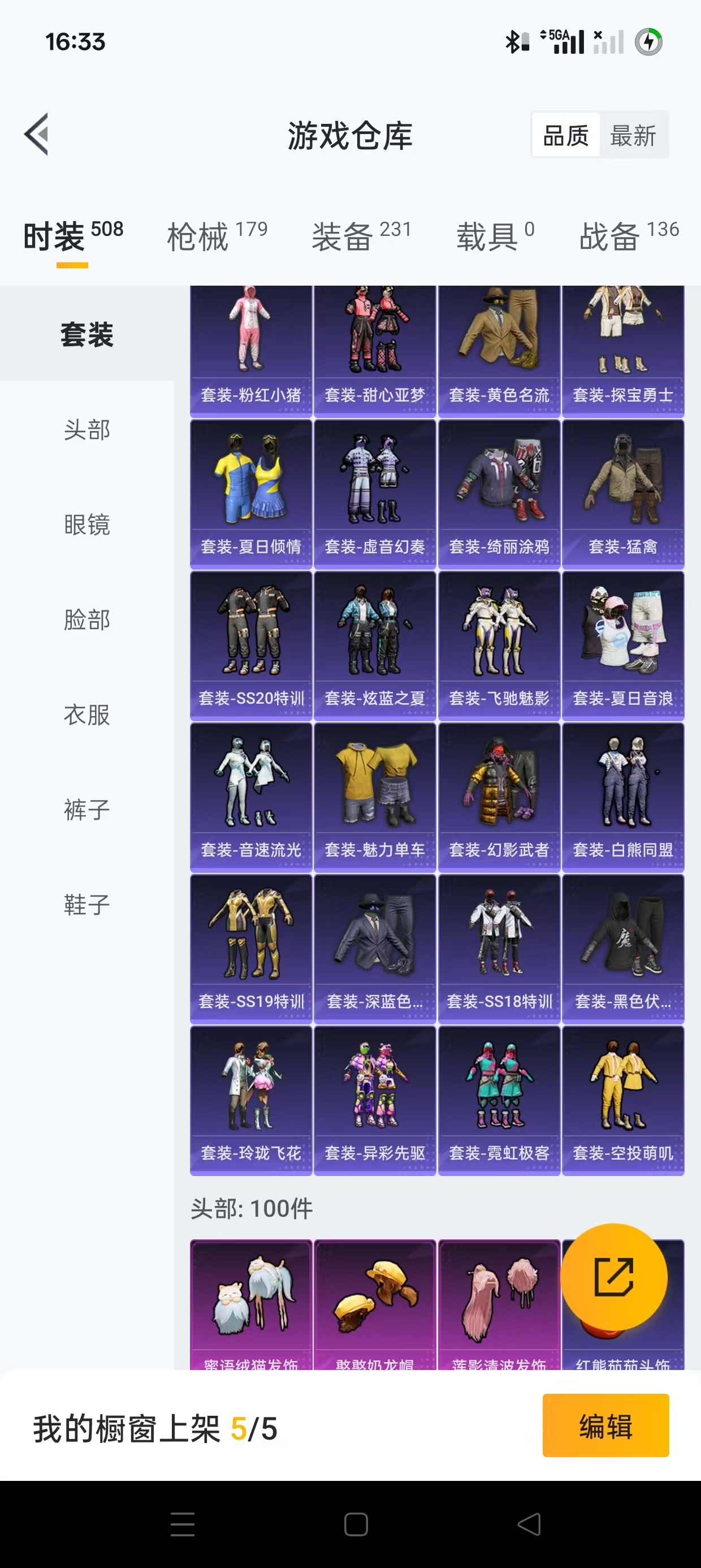 HPQM3243208和平精英账号详情图11 HPQM3243208和平精英账号详情图11