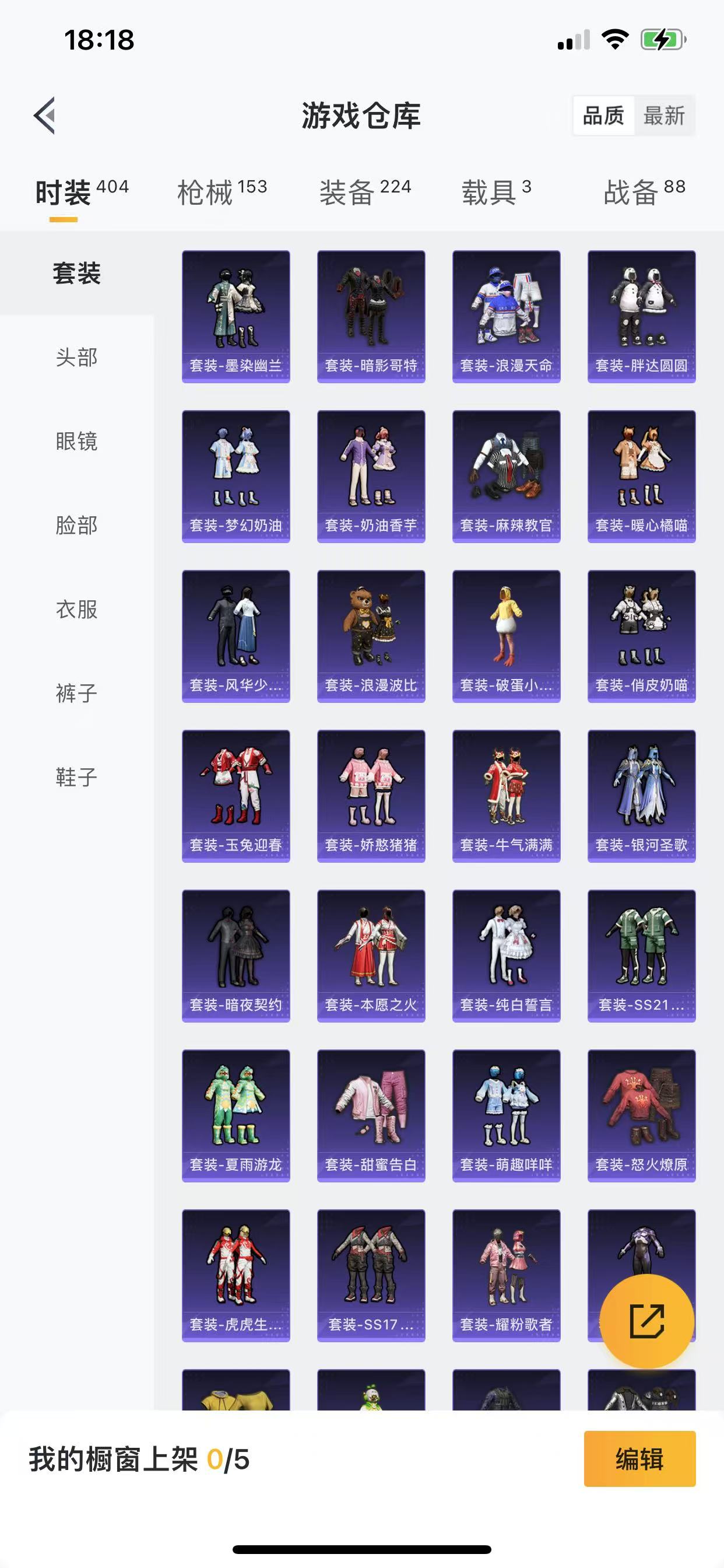 HPQM3243231和平精英账号详情图12 HPQM3243231和平精英账号详情图12