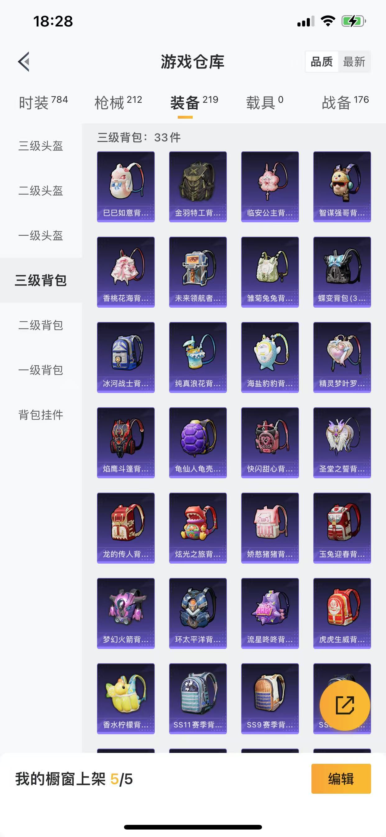 HPQM3243237和平精英账号详情图30 HPQM3243237和平精英账号详情图30