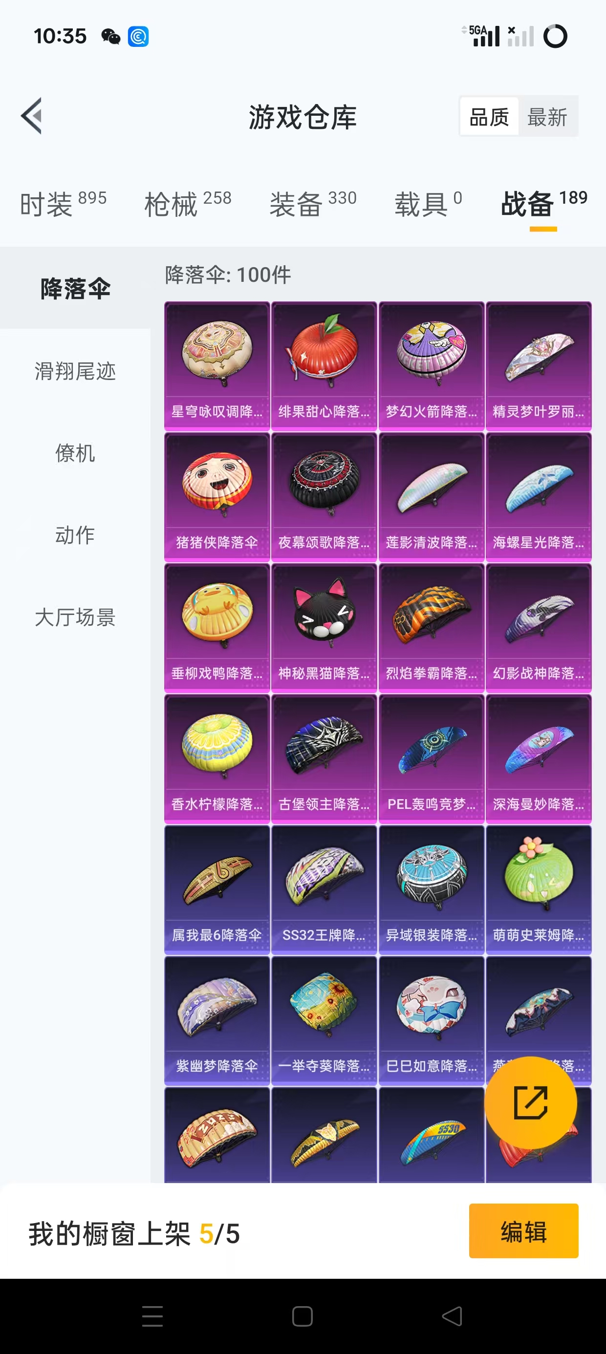HPQM3243102和平精英账号详情图10 HPQM3243102和平精英账号详情图10