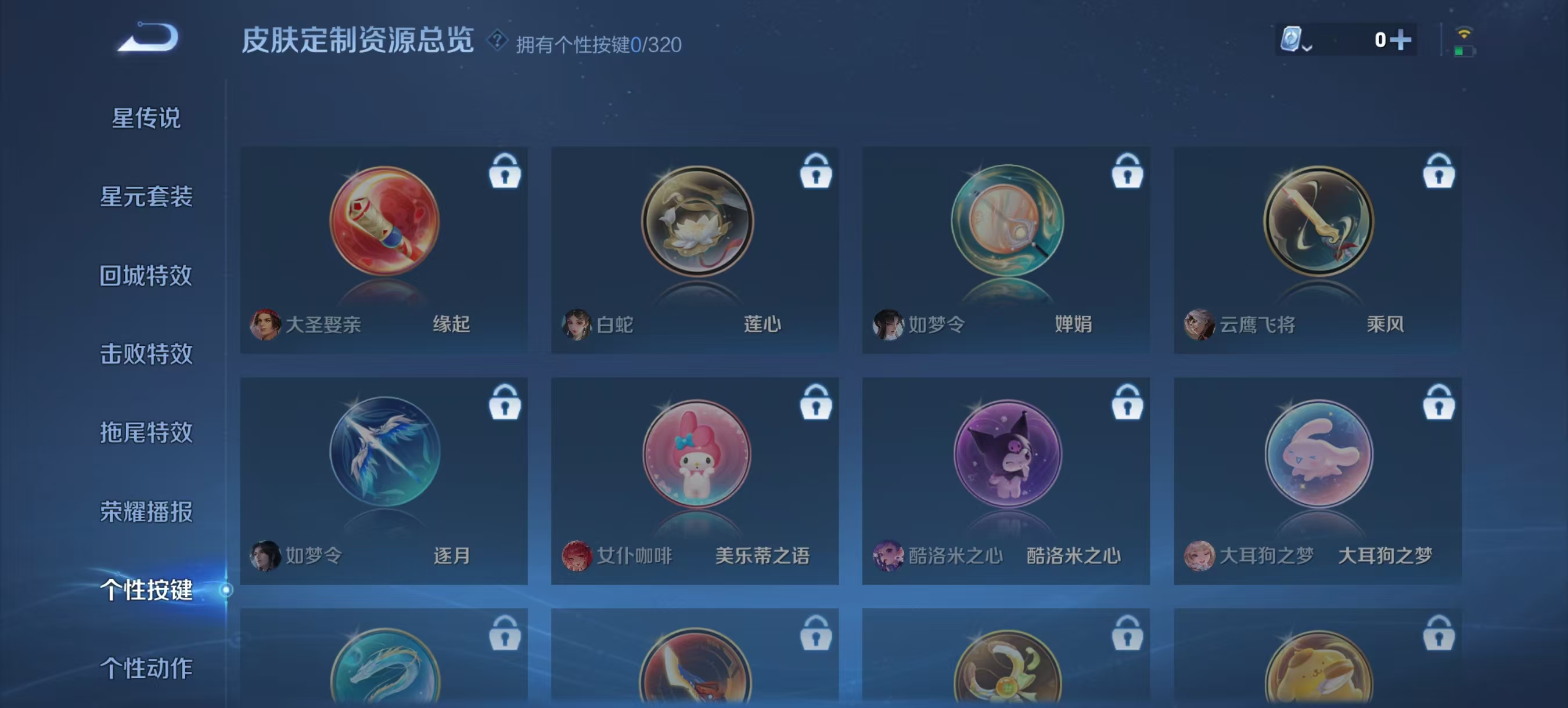 WZQM3149438王者荣耀账号详情图3 WZQM3149438王者荣耀账号详情图3