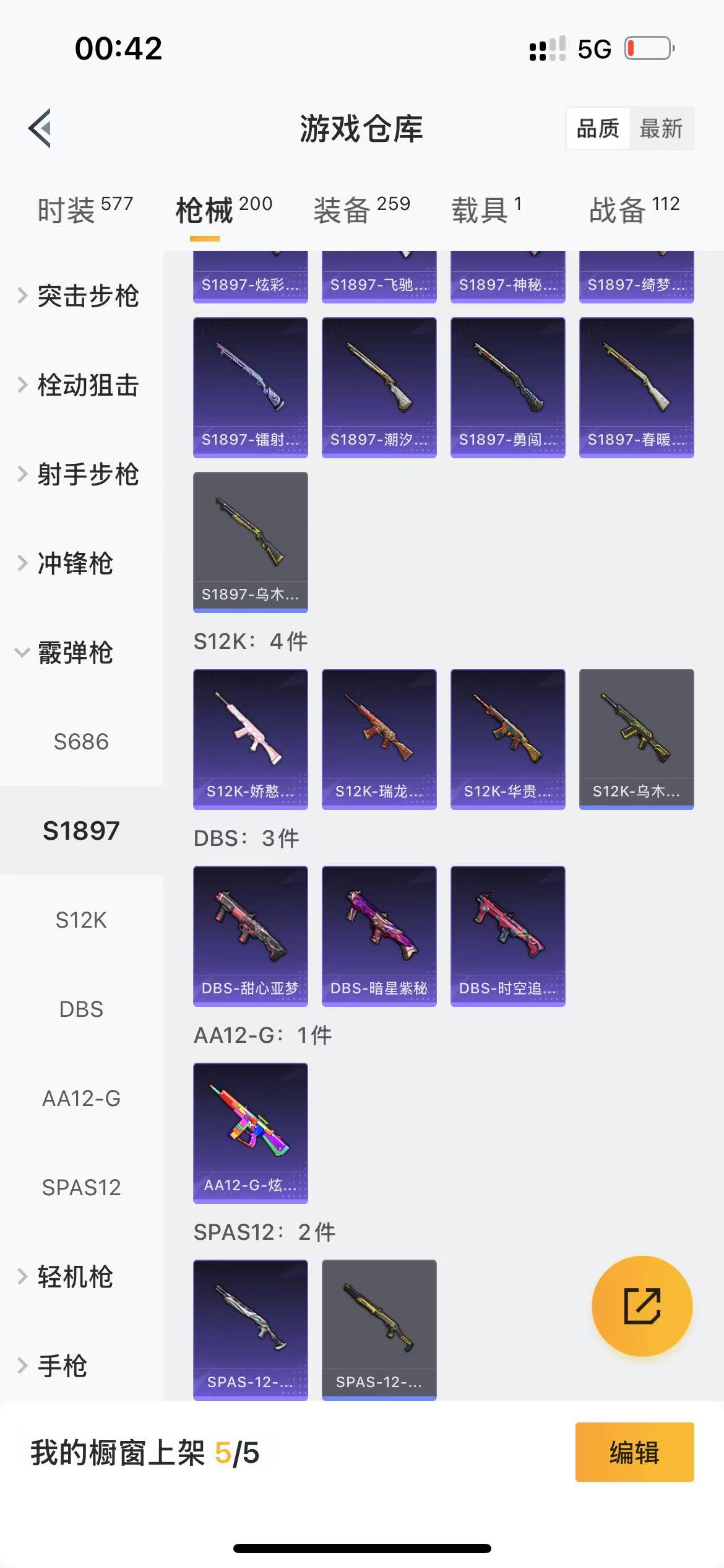 HPQM3243120和平精英账号详情图21 HPQM3243120和平精英账号详情图21