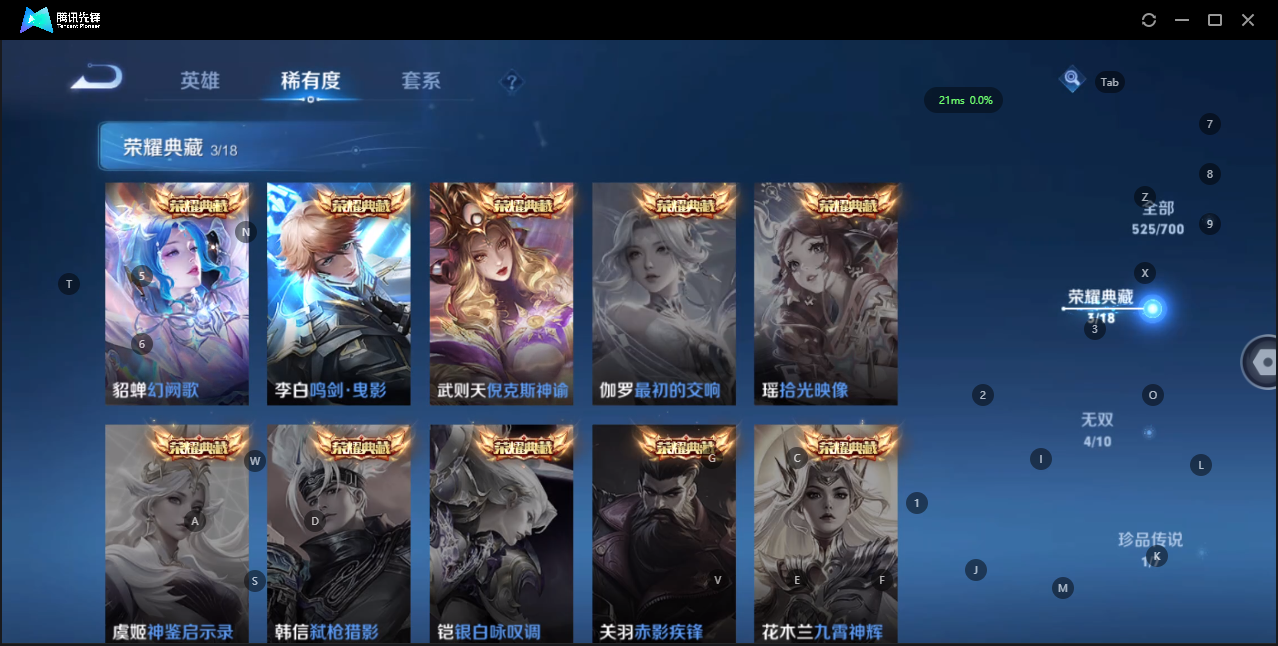WZQM3155623王者荣耀账号详情图4 WZQM3155623王者荣耀账号详情图4