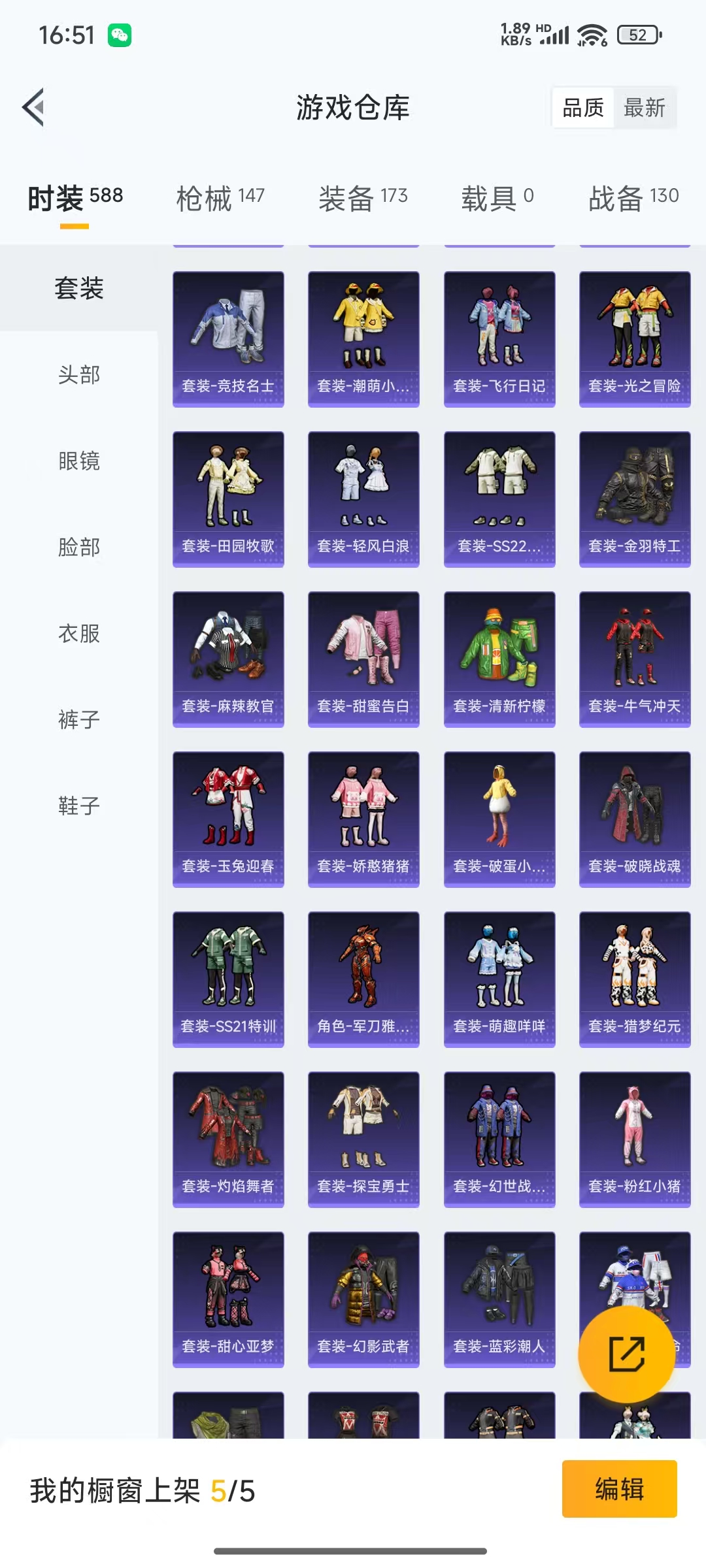 HPQM3243223和平精英账号详情图20 HPQM3243223和平精英账号详情图20
