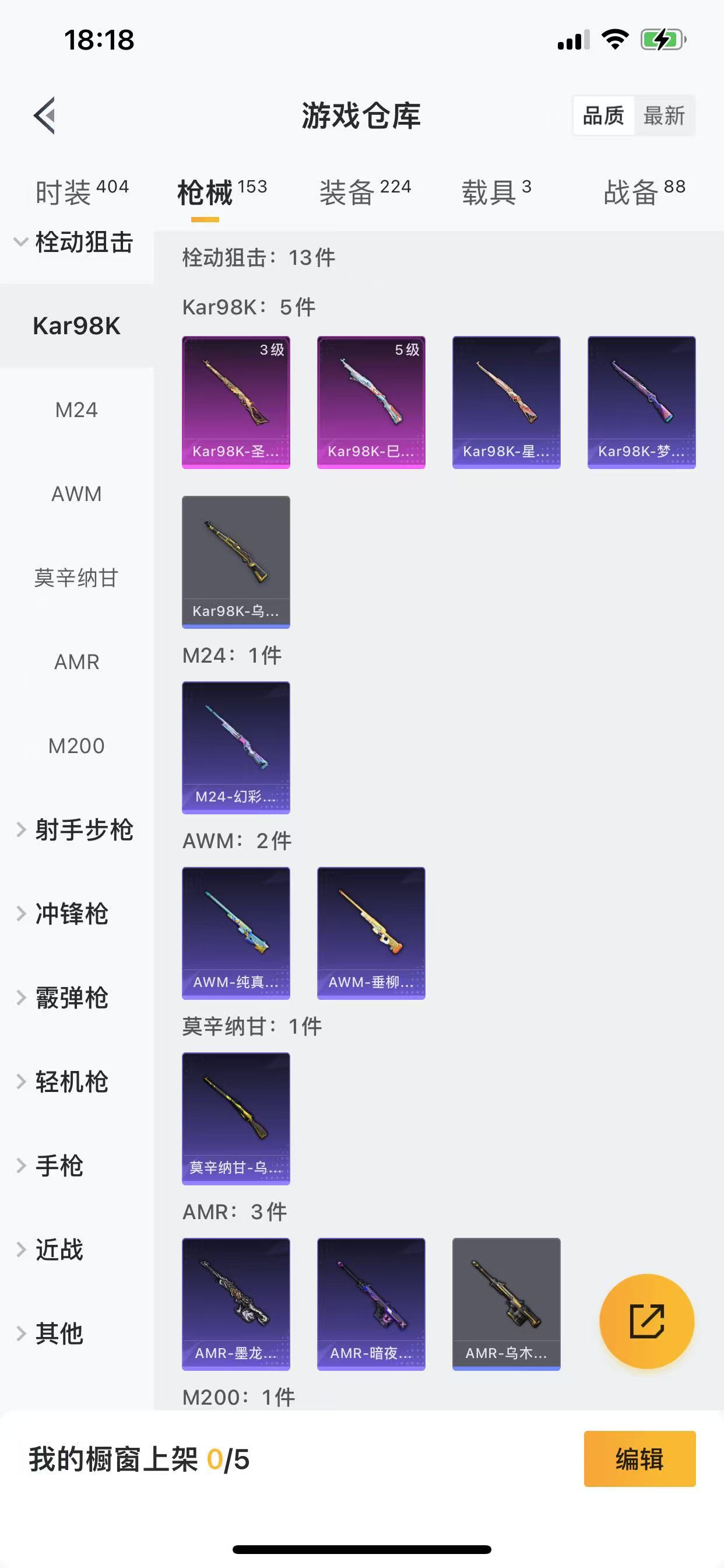 HPQM3243231和平精英账号详情图15 HPQM3243231和平精英账号详情图15