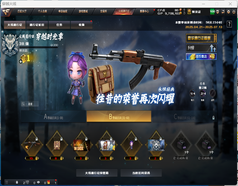 CFQM313484穿越火线账号详情图3 CFQM313484穿越火线账号详情图3