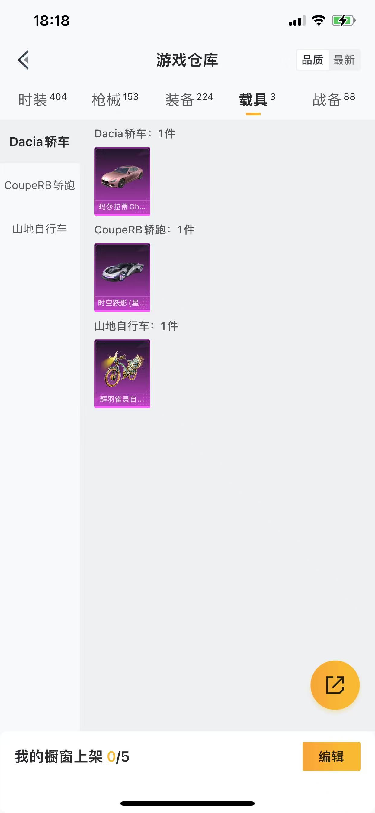 HPQM3243231和平精英账号详情图24 HPQM3243231和平精英账号详情图24