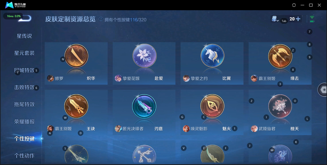 WZQM3147735王者荣耀账号详情图38 WZQM3147735王者荣耀账号详情图38