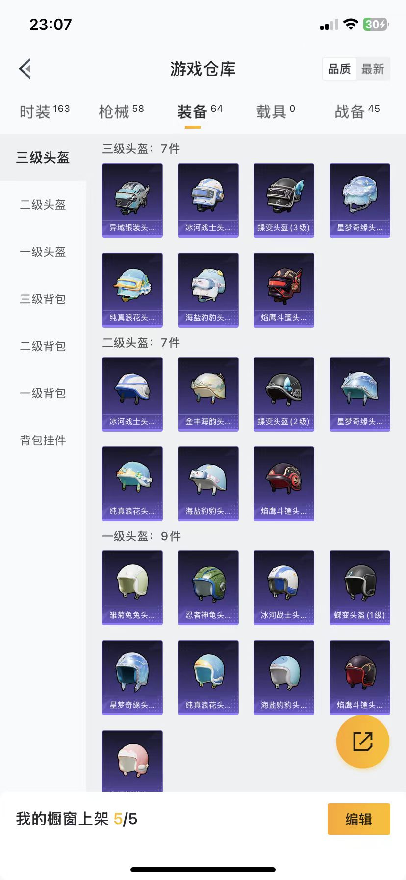 HPQM3243421和平精英账号详情图5 HPQM3243421和平精英账号详情图5
