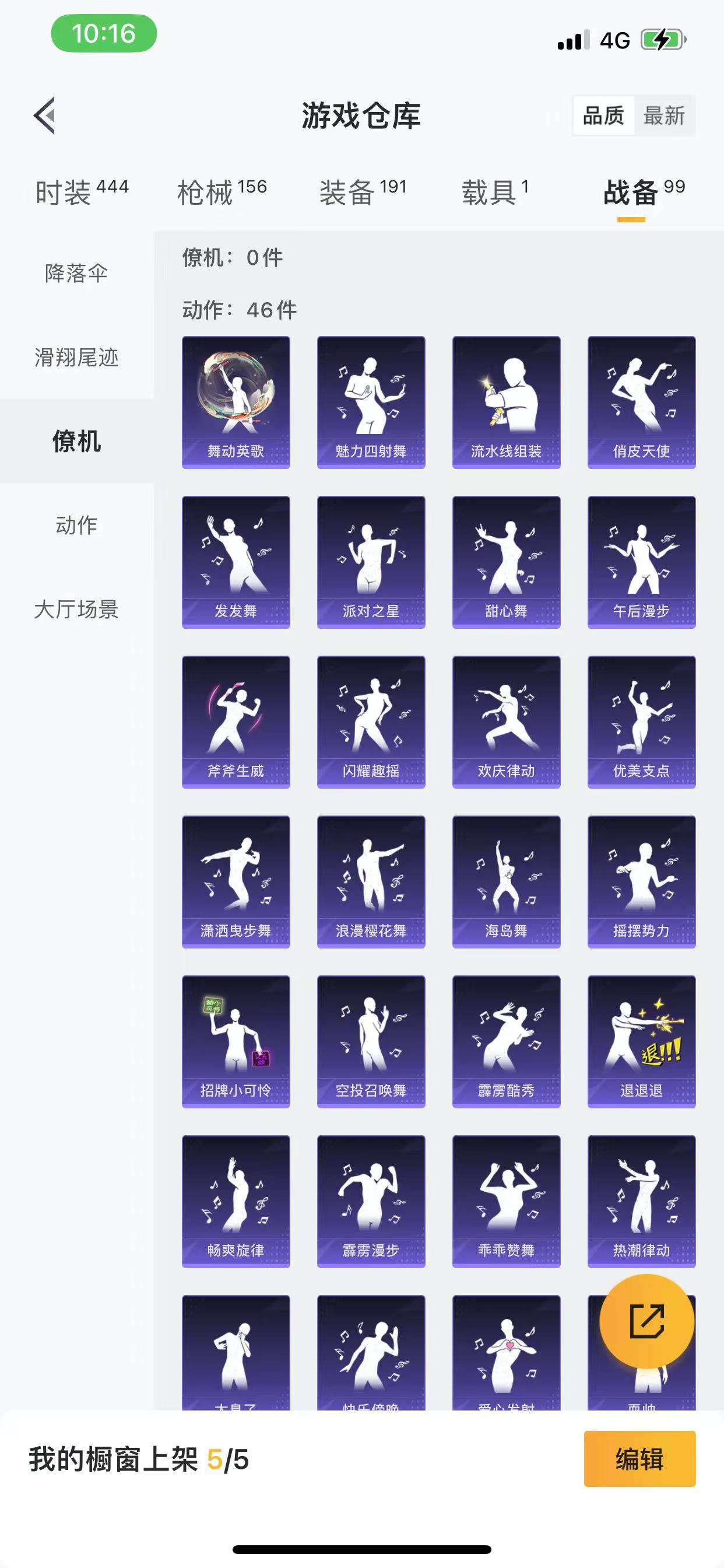 HPQM3260378和平精英账号详情图5 HPQM3260378和平精英账号详情图5