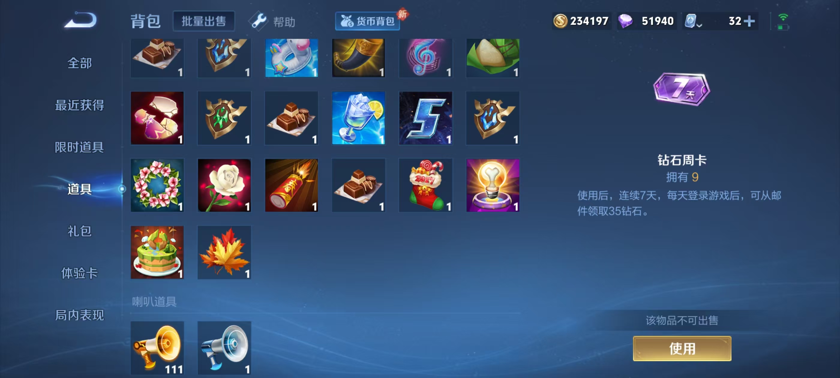 WZQM3148808王者荣耀账号详情图11