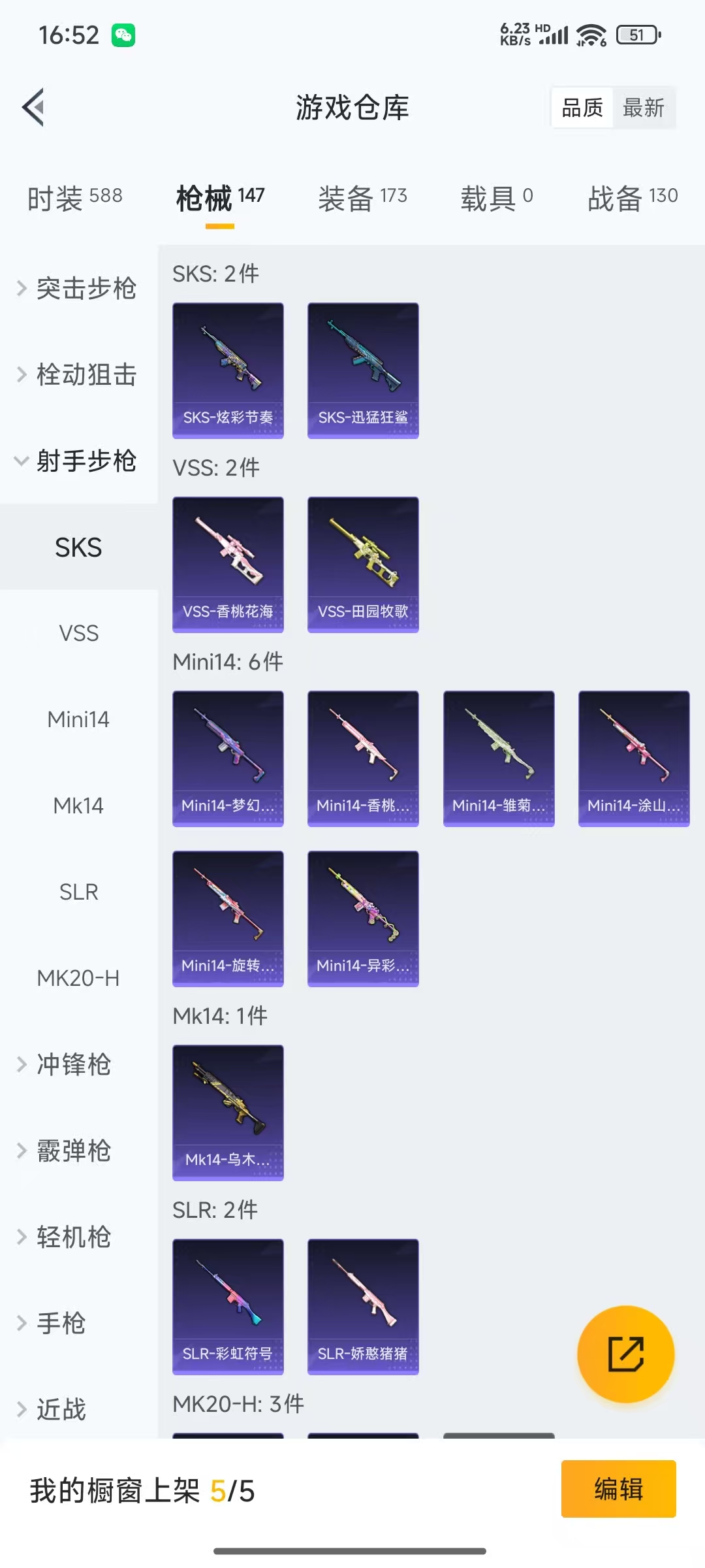 HPQM3243223和平精英账号详情图11 HPQM3243223和平精英账号详情图11