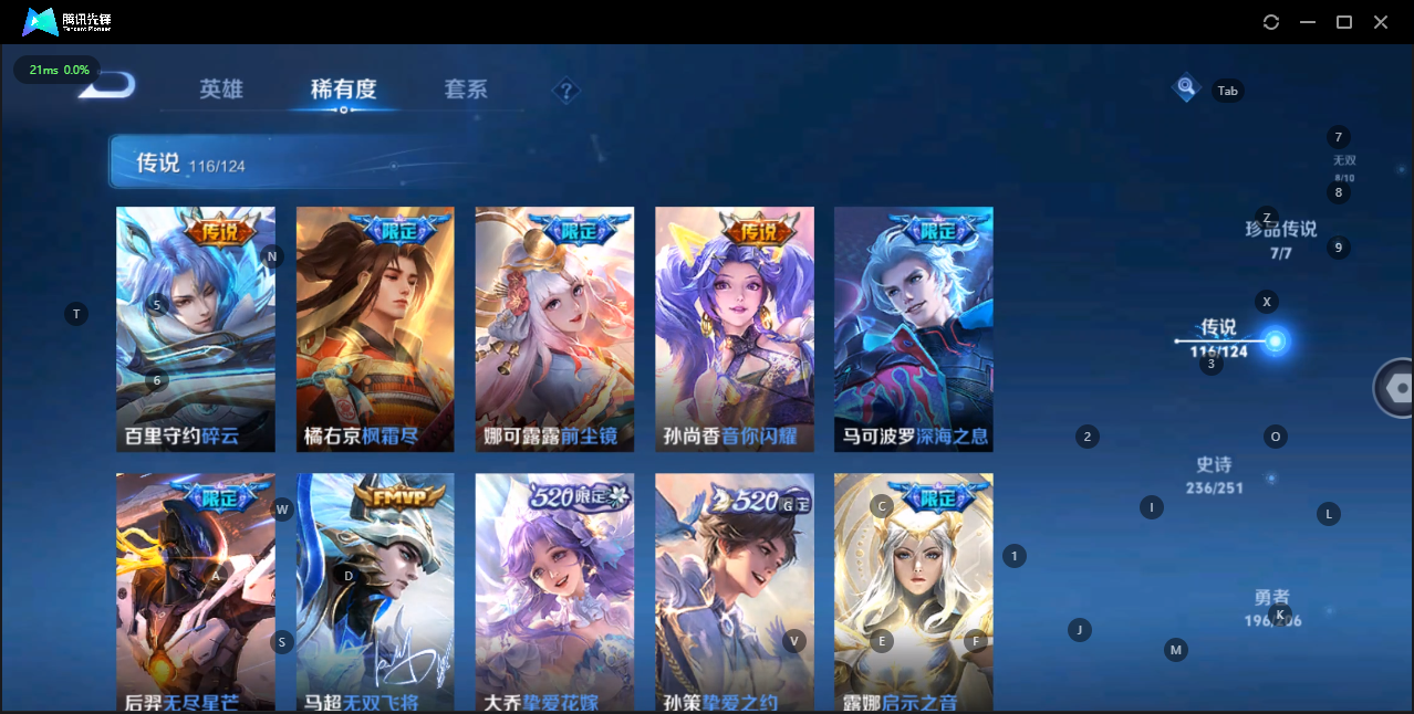 WZQM3147735王者荣耀账号详情图15 WZQM3147735王者荣耀账号详情图15