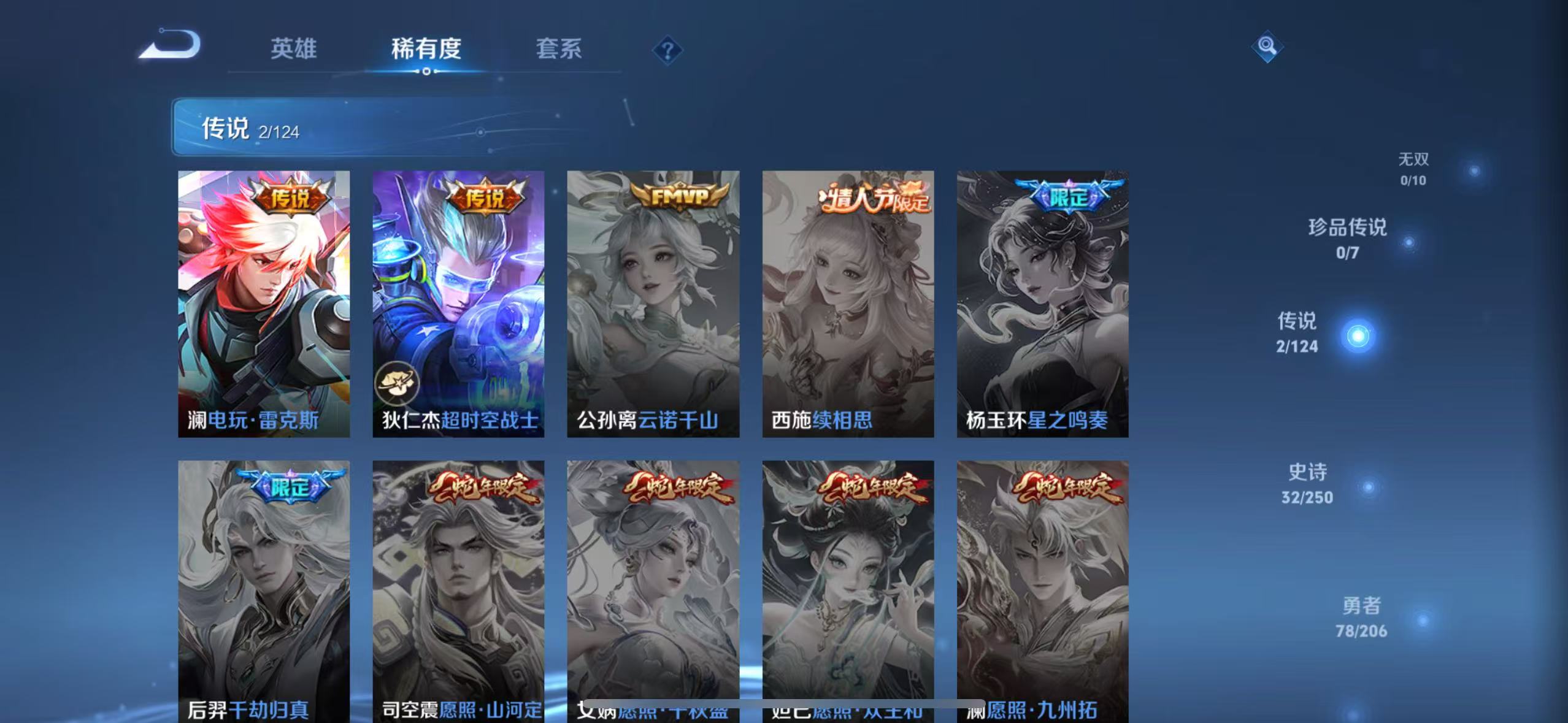 WZQM3147762王者荣耀账号详情图4 WZQM3147762王者荣耀账号详情图4
