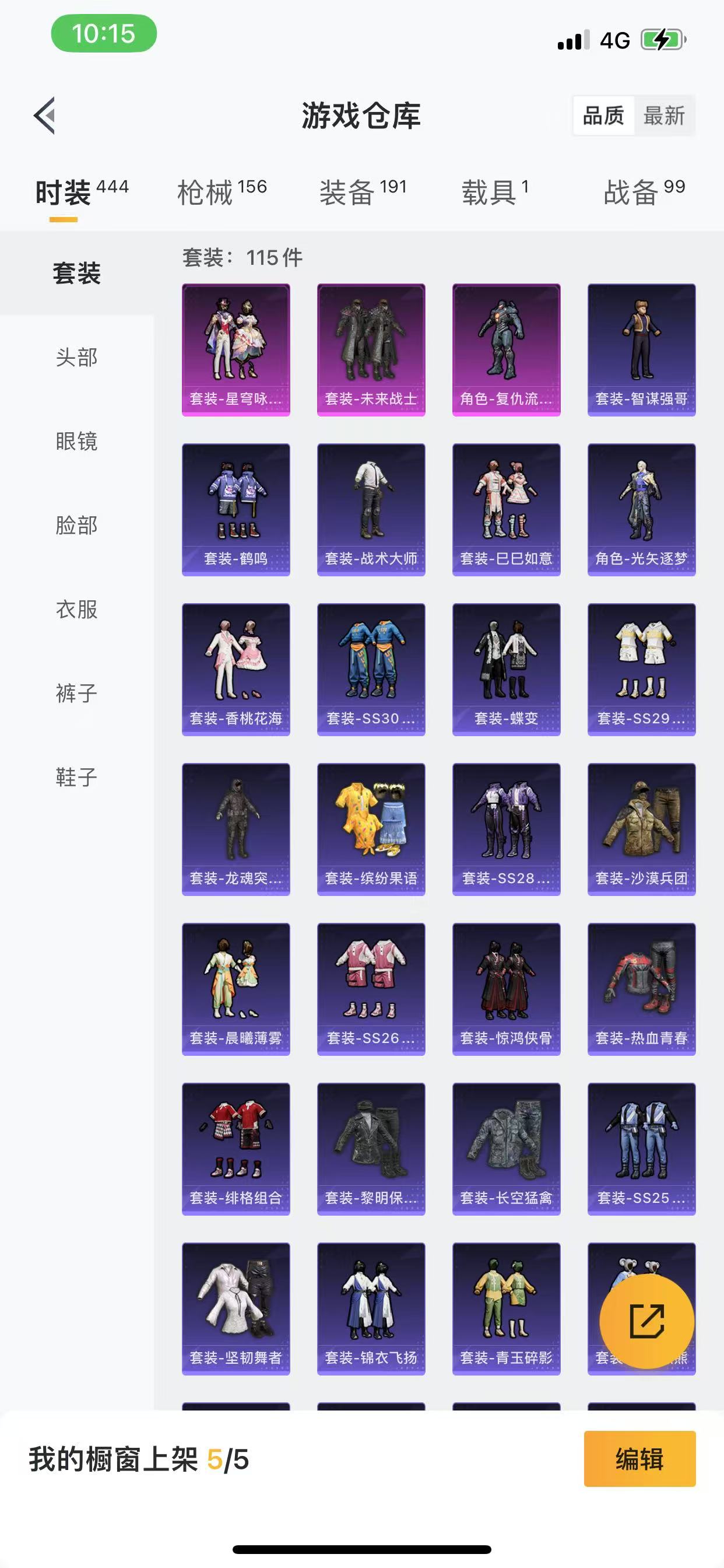 HPQM3260378和平精英账号详情图7 HPQM3260378和平精英账号详情图7