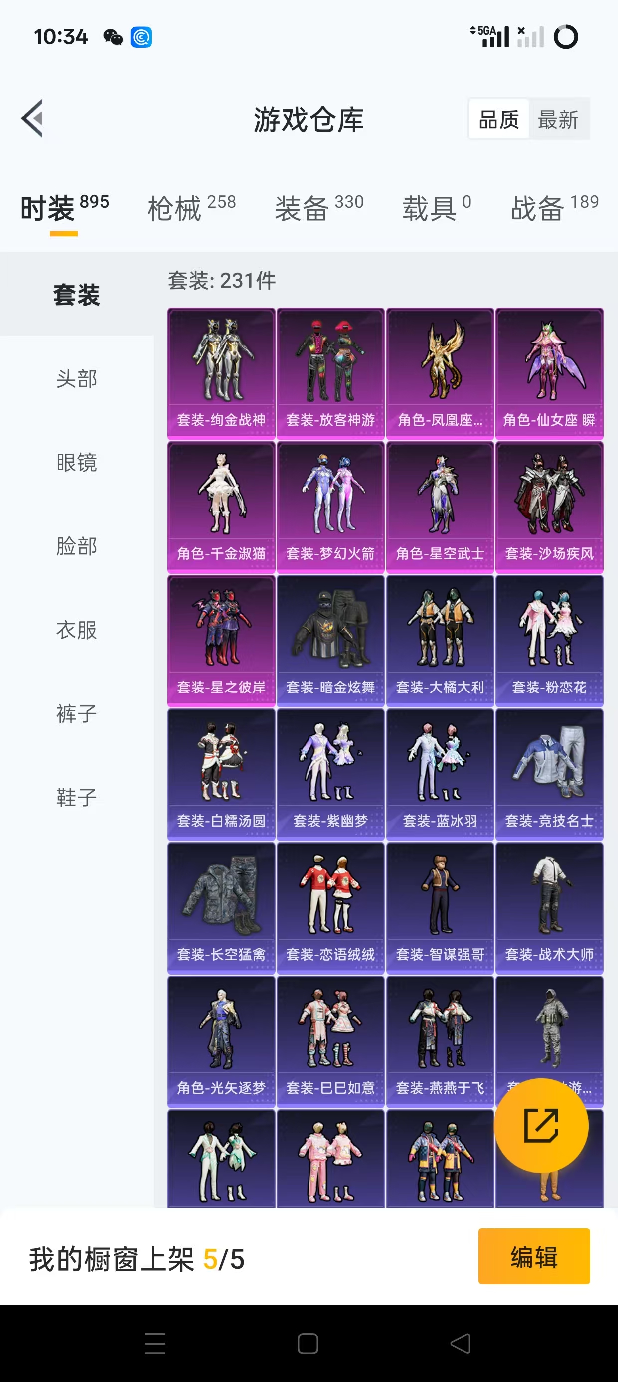HPQM3243102和平精英账号详情图4 HPQM3243102和平精英账号详情图4