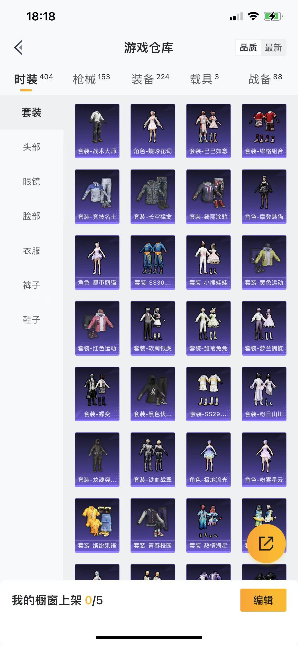 HPQM3243231和平精英账号详情图10 HPQM3243231和平精英账号详情图10