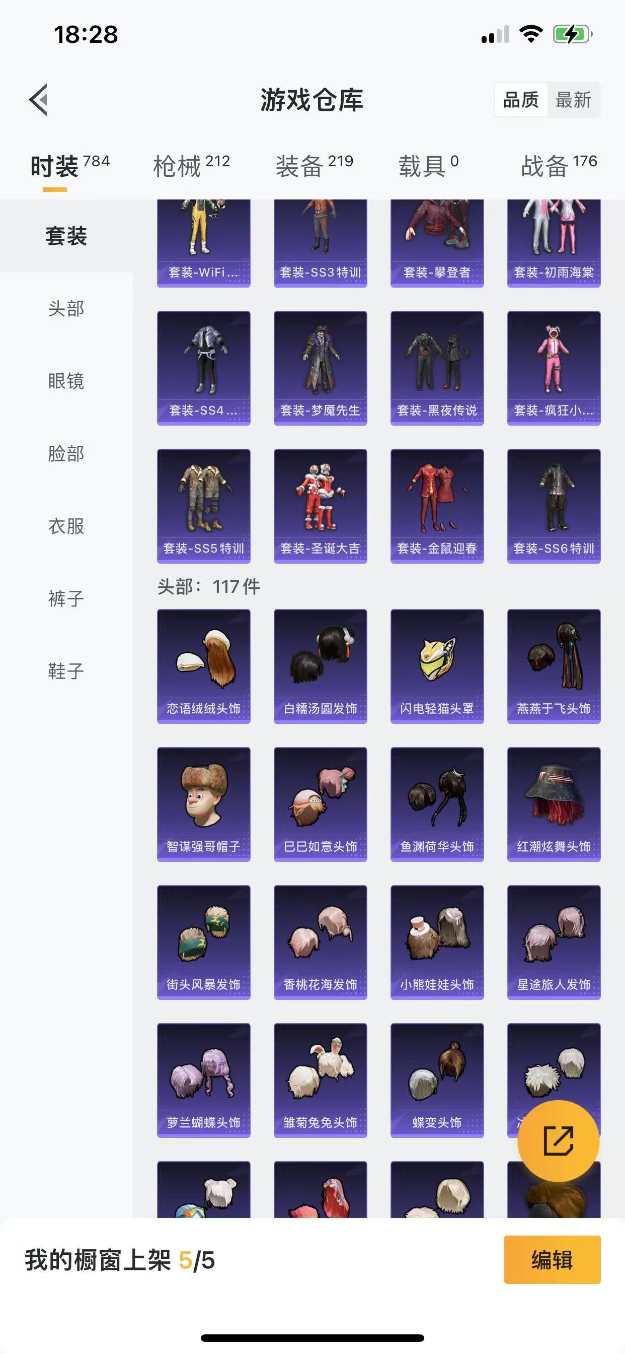 HPQM3243237和平精英账号详情图16 HPQM3243237和平精英账号详情图16