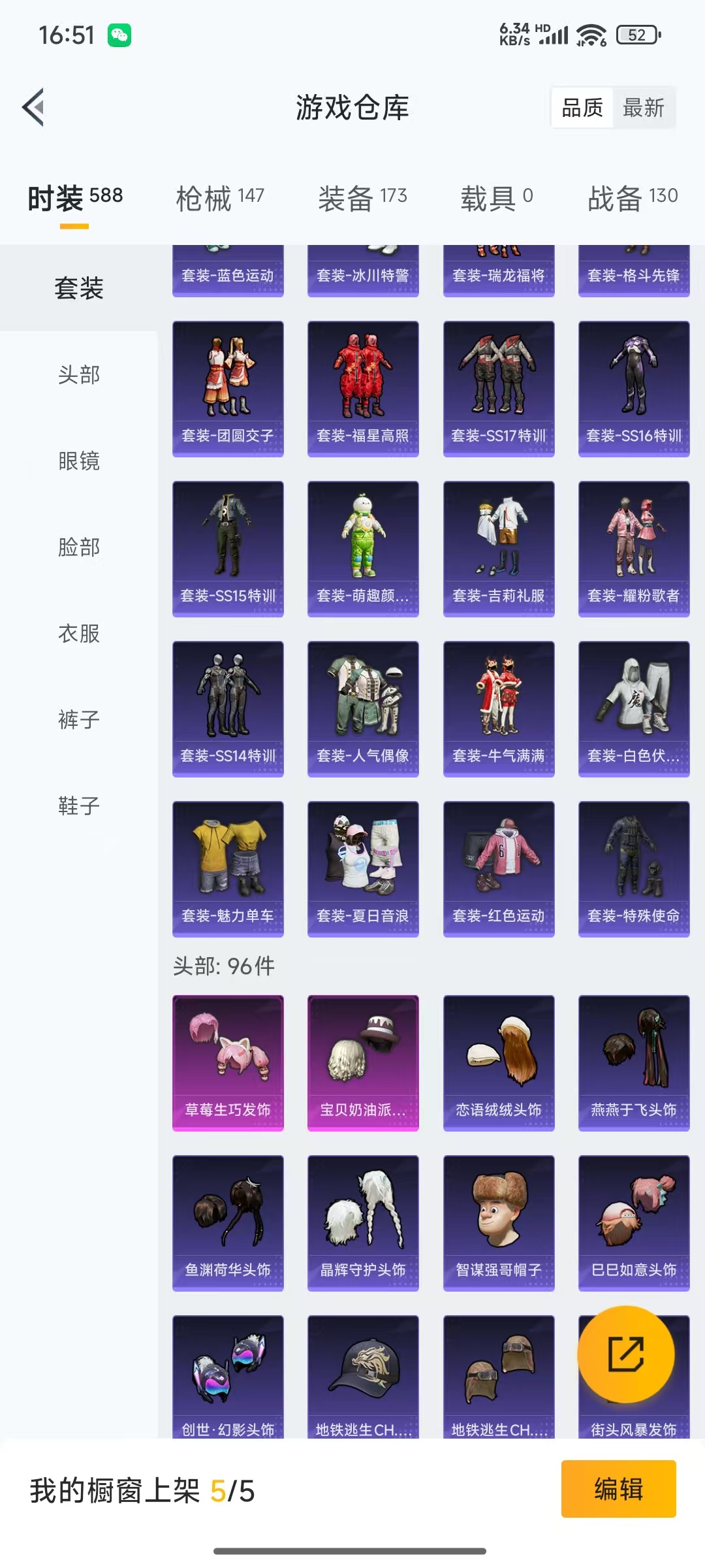 HPQM3243223和平精英账号详情图17 HPQM3243223和平精英账号详情图17