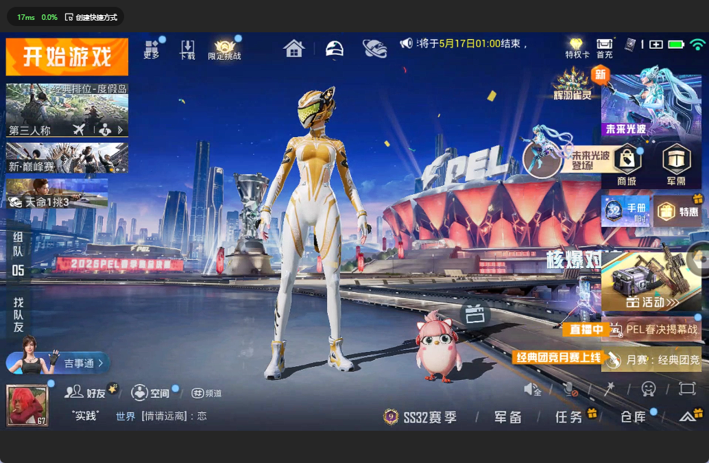 HPQM3243237和平精英账号详情图2 HPQM3243237和平精英账号详情图2