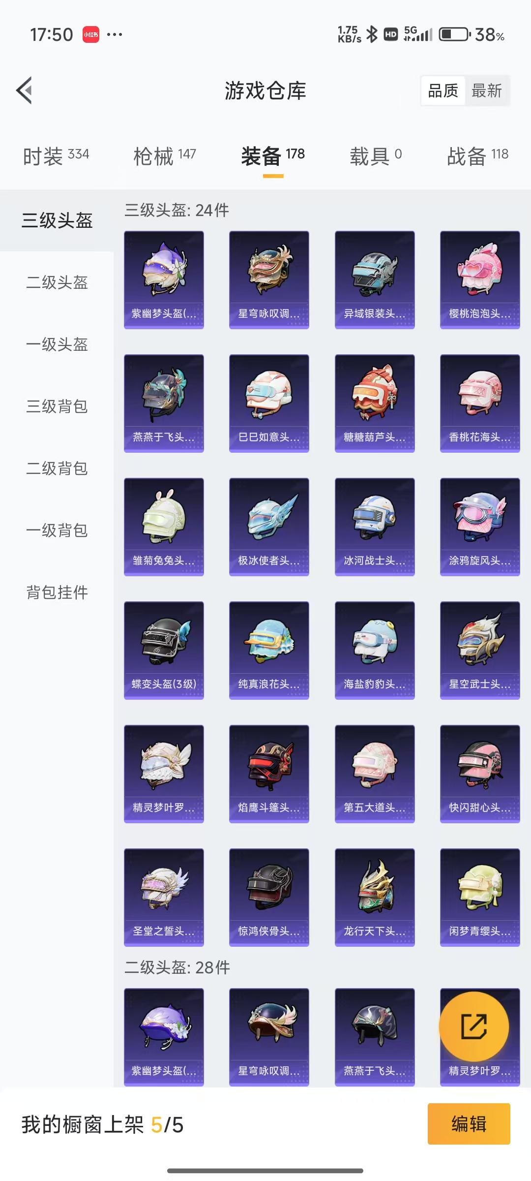 HPQM3255576和平精英账号详情图16 HPQM3255576和平精英账号详情图16