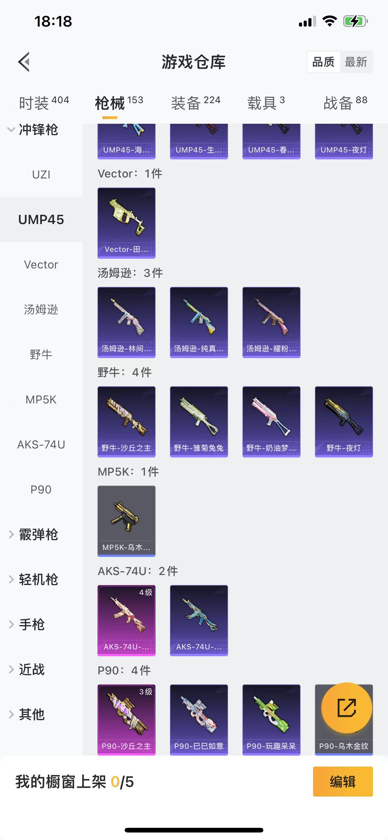 HPQM3243231和平精英账号详情图19 HPQM3243231和平精英账号详情图19